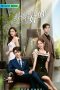 Nonton Drama China Ready For Love? (2023) Sub Indo