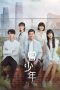 Nonton Drama Korea Once and Forever (2023) Sub Indo