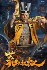 Uncle Maoshan (2023)