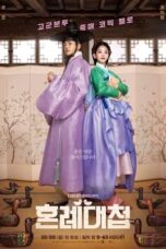 Nonton Drama Korea The Matchmakers (2023) Sub Indo