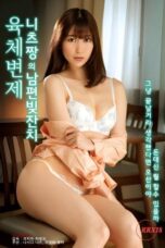 Nonton Film Nitzjjang’s Husband’s Debt Banquet (2023) Sub Indo