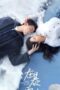 Nonton Drama China Amidst a Snowstorm of Love (2024) Sub Indo