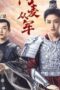 Nonton Drama China Fighting for Love (2024) Sub Indo