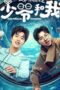 Nonton Drama China Our Parallel Universes (2024) Sub Indo