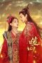 Nonton Drama China Broken the Heart (2024) Sub Indo