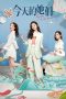 Nonton Drama China Fry Me to the Moon (2024) Sub Indo