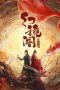 Nonton Drama China Mirage Pavilion (2024) Sub Indo