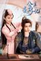 Nonton Drama China Princess Deformation Meter (2024) Sub Indo